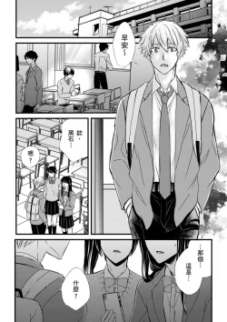 Page 320 of Shihai sareru no ga Ore no Sei| 調教遠比想像中更舒服～在他們的調教之下身體止不住高潮～ Ch. 1-15