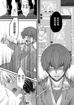 Page 327 of Shihai sareru no ga Ore no Sei| 調教遠比想像中更舒服～在他們的調教之下身體止不住高潮～ Ch. 1-15