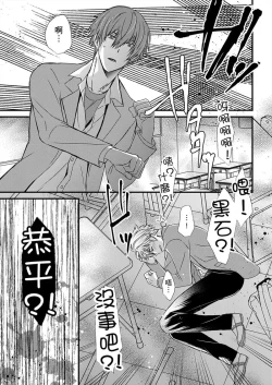 Page 328 of Shihai sareru no ga Ore no Sei| 調教遠比想像中更舒服～在他們的調教之下身體止不住高潮～ Ch. 1-15