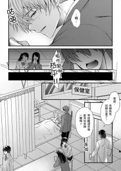 Page 329 of Shihai sareru no ga Ore no Sei| 調教遠比想像中更舒服～在他們的調教之下身體止不住高潮～ Ch. 1-15