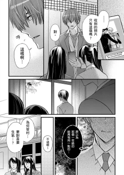 Page 331 of Shihai sareru no ga Ore no Sei| 調教遠比想像中更舒服～在他們的調教之下身體止不住高潮～ Ch. 1-15