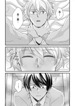 Page 346 of Shihai sareru no ga Ore no Sei| 調教遠比想像中更舒服～在他們的調教之下身體止不住高潮～ Ch. 1-15