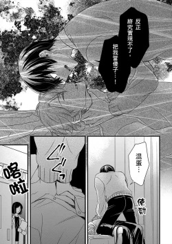 Page 347 of Shihai sareru no ga Ore no Sei| 調教遠比想像中更舒服～在他們的調教之下身體止不住高潮～ Ch. 1-15