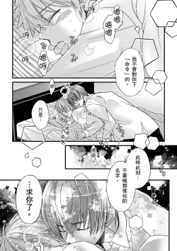 Page 368 of Shihai sareru no ga Ore no Sei| 調教遠比想像中更舒服～在他們的調教之下身體止不住高潮～ Ch. 1-15