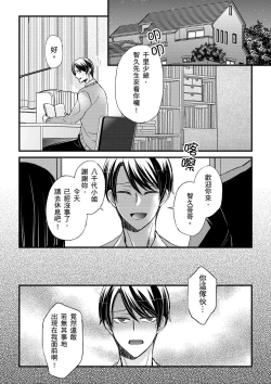 Page 374 of Shihai sareru no ga Ore no Sei| 調教遠比想像中更舒服～在他們的調教之下身體止不住高潮～ Ch. 1-15