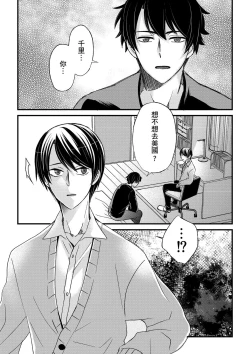 Page 376 of Shihai sareru no ga Ore no Sei| 調教遠比想像中更舒服～在他們的調教之下身體止不住高潮～ Ch. 1-15