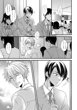 Page 382 of Shihai sareru no ga Ore no Sei| 調教遠比想像中更舒服～在他們的調教之下身體止不住高潮～ Ch. 1-15