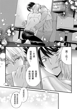 Page 395 of Shihai sareru no ga Ore no Sei| 調教遠比想像中更舒服～在他們的調教之下身體止不住高潮～ Ch. 1-15