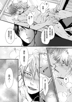 Page 49 of Shihai sareru no ga Ore no Sei| 調教遠比想像中更舒服～在他們的調教之下身體止不住高潮～ Ch. 1-15