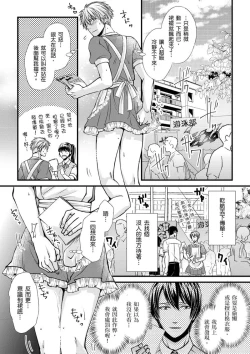 Page 73 of Shihai sareru no ga Ore no Sei| 調教遠比想像中更舒服～在他們的調教之下身體止不住高潮～ Ch. 1-15