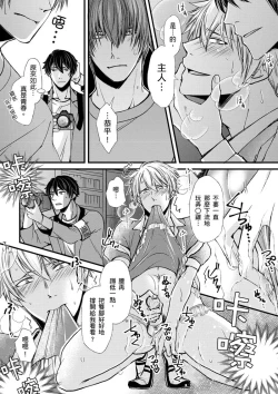 Page 92 of Shihai sareru no ga Ore no Sei| 調教遠比想像中更舒服～在他們的調教之下身體止不住高潮～ Ch. 1-15