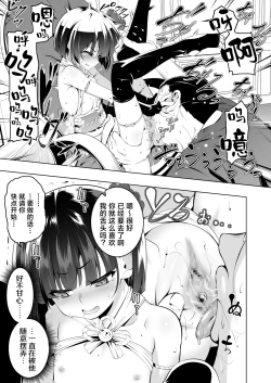 Page 12 of Koushoku no Chuugi Kunoichi Botan Ni | 好色的忠义女忍牡丹 贰