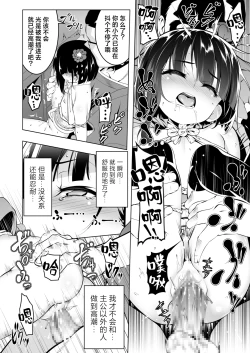 Page 15 of Koushoku no Chuugi Kunoichi Botan Ni | 好色的忠义女忍牡丹 贰