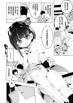 Page 3 of Koushoku no Chuugi Kunoichi Botan Ni | 好色的忠义女忍牡丹 贰