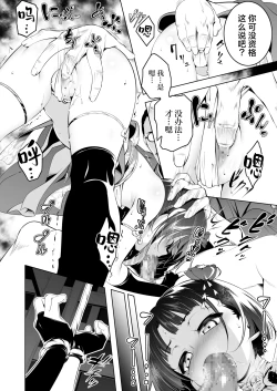 Page 7 of Koushoku no Chuugi Kunoichi Botan Ni | 好色的忠义女忍牡丹 贰