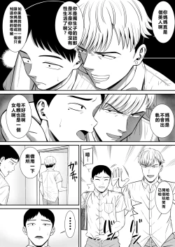 Page 15 of Ijimekko ni Haha o Netorareta Hanashi Dare ka Kikitai?