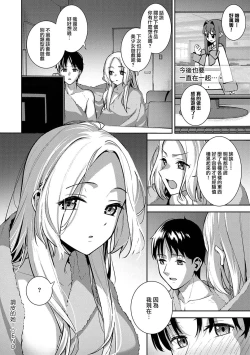 Page 47 of 本気にしちゃって、いいですよ。