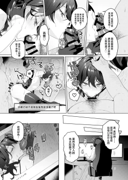 Page 7 of Namahame Idol TV