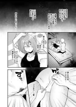 Page 27 of Ore no Otouto ga Imouto ni natta Hanashi