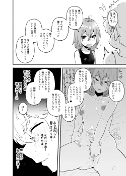 Page 33 of Ore no Otouto ga Imouto ni natta Hanashi