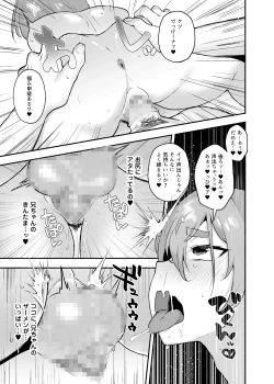 Page 52 of Ore no Otouto ga Imouto ni natta Hanashi