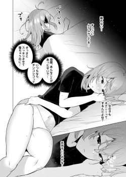 Page 79 of Ore no Otouto ga Imouto ni natta Hanashi