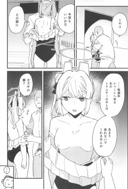 Page 13 of 先生、週末はお邪魔しても良いですか？