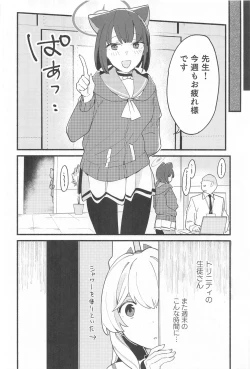 Page 7 of 先生、週末はお邪魔しても良いですか？