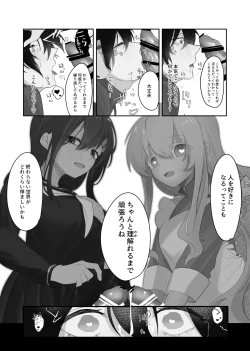 Page 24 of Namagoroshi No Hebi Wa ××× Wa Tsugumu