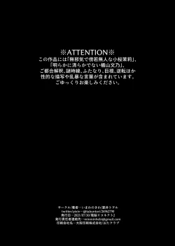 Page 2 of Namagoroshi No Hebi Wa ××× Wa Tsugumu