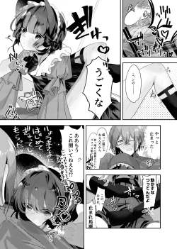 Page 14 of Akushoku Shoujo To Chuudoku Gohan