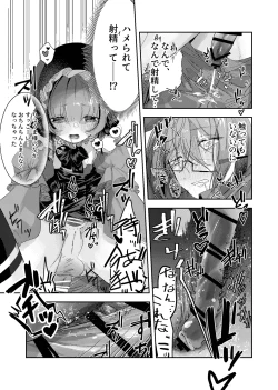 Page 16 of Akushoku Shoujo To Chuudoku Gohan