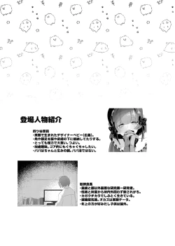 Page 25 of Akushoku Shoujo To Chuudoku Gohan