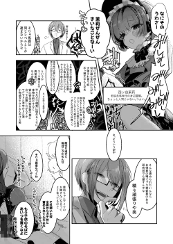 Page 5 of Akushoku Shoujo To Chuudoku Gohan