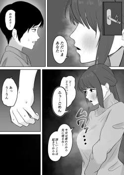 Page 14 of Kounin Kareshi