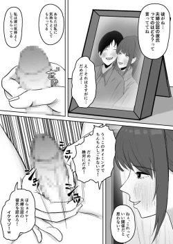 Page 24 of Kounin Kareshi