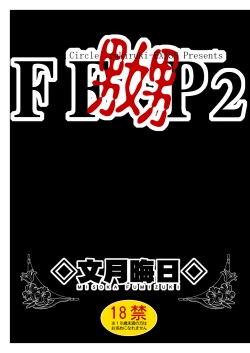 Page 2 of FF Naburu oae