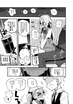 Page 28 of Seishun x Ero x Matome Hon 3