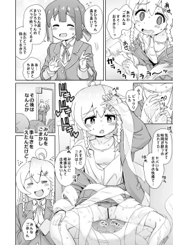 Page 14 of Onii-chan no Omatome