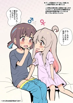 Page 28 of Onii-chan no Omatome