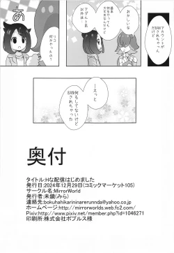 Page 15 of Hな配信はじめました