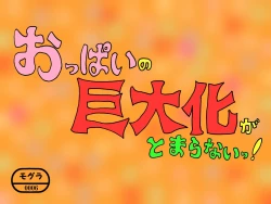 Page 12 of Oppai no Kyodaika ga Tomaranai!| My Boobs are Growing so Huge I Can't Stop! - Super Breast Remodeling