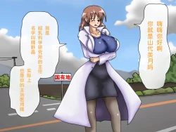 Page 14 of Oppai no Kyodaika ga Tomaranai!| My Boobs are Growing so Huge I Can't Stop! - Super Breast Remodeling