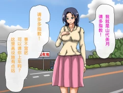 Page 15 of Oppai no Kyodaika ga Tomaranai!| My Boobs are Growing so Huge I Can't Stop! - Super Breast Remodeling