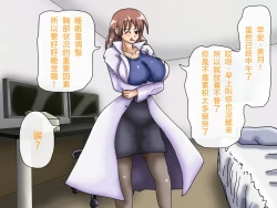 Page 170 of Oppai no Kyodaika ga Tomaranai!| My Boobs are Growing so Huge I Can't Stop! - Super Breast Remodeling