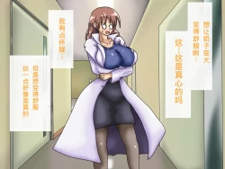 Page 231 of Oppai no Kyodaika ga Tomaranai!| My Boobs are Growing so Huge I Can't Stop! - Super Breast Remodeling