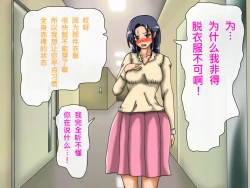 Page 24 of Oppai no Kyodaika ga Tomaranai!| My Boobs are Growing so Huge I Can't Stop! - Super Breast Remodeling