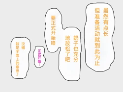 Page 280 of Oppai no Kyodaika ga Tomaranai!| My Boobs are Growing so Huge I Can't Stop! - Super Breast Remodeling