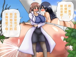 Page 365 of Oppai no Kyodaika ga Tomaranai!| My Boobs are Growing so Huge I Can't Stop! - Super Breast Remodeling