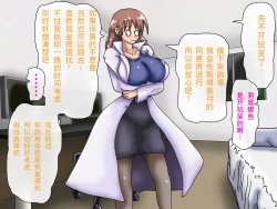 Page 64 of Oppai no Kyodaika ga Tomaranai!| My Boobs are Growing so Huge I Can't Stop! - Super Breast Remodeling